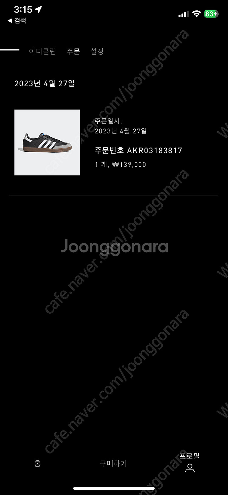 아디다스 삼바 비건 블랙 240--1