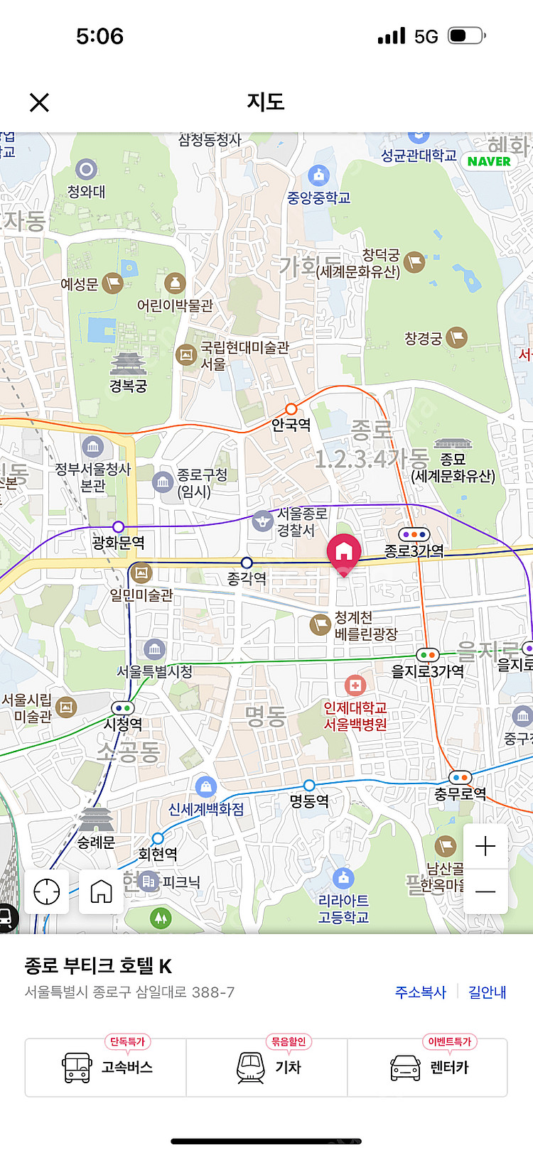종로 부티크 호텔 K 준특실--0
