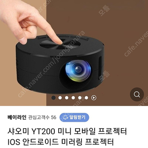 샤오미 모바일 빔 프로젝터