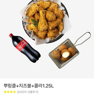 뿌링클+치즈볼+콜라1.25