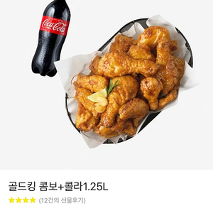 BHC골드킹콤보+1.25