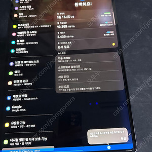 갤럭시 탭 s8 울트라 5g 128기가 95만원