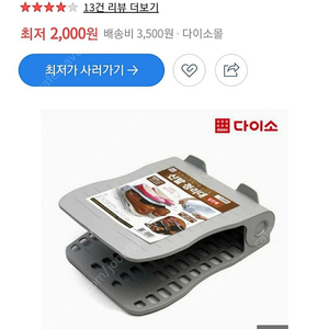 다이소 정리 중고거래 | 중고나라