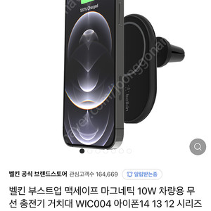 벨킨 맥세이프 충전기 차량용 팝니다