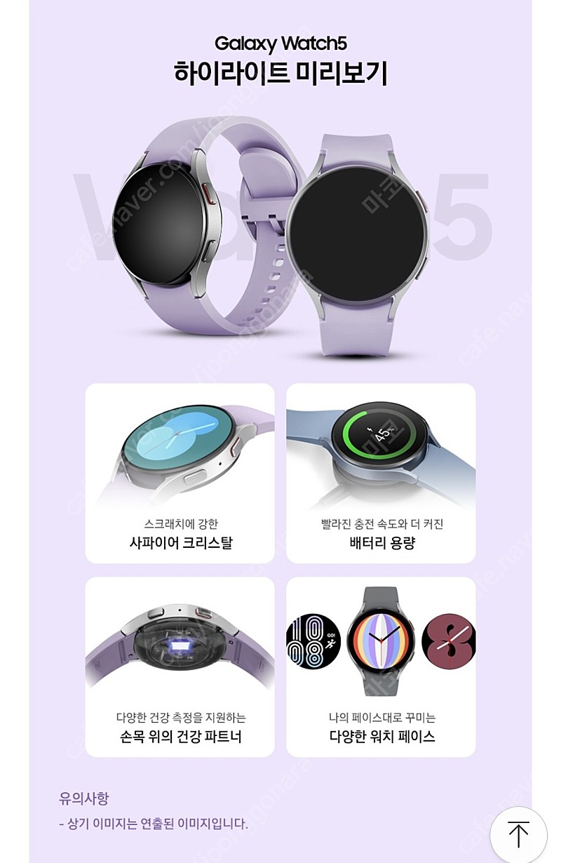 파이코인 결제만 받습니다]갤럭시 워치5 블루투스 40mm 강화유리+스트랩 패키지 [도착보장]BESTN도착보장 | 중고나라 - 안심되는  중고거래