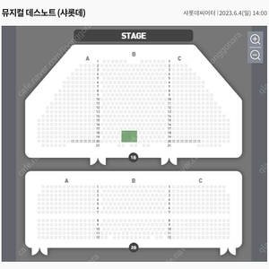 뮤지컬 데스노트 홍광호 김준수 회차 6/4 1층 판매