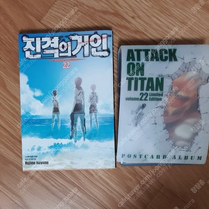 진격거 진격의 거인 22권 한정판 판매