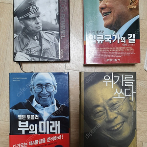 인물위주 책들 좀 두꺼운 책들입니다