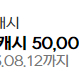 넥슨캐시 180,000원 일괄판매(에누리x, 문자주세요.)