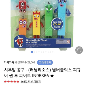 넘버블럭스 피규어