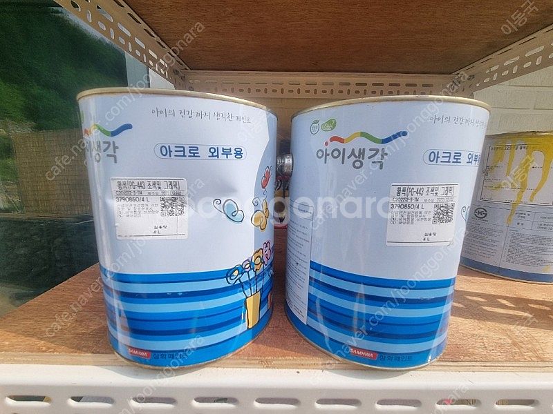 삼화 아이생각 아크로 외부용 페인트--0