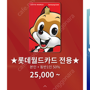 롯데월드 매직패스 5월 14일 일요일 두장 팝니다