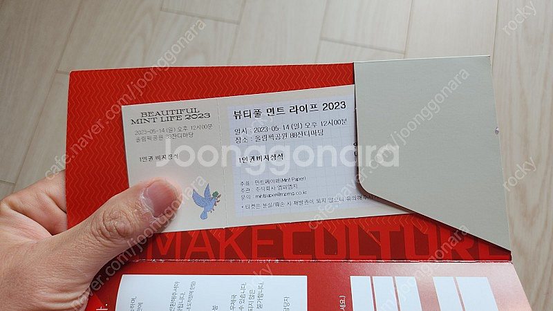 뷰민라 14일 일요일 티켓 1장 양도합니다--0