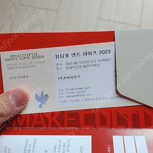 뷰민라 14일 일요일 티켓 1장 양도합니다