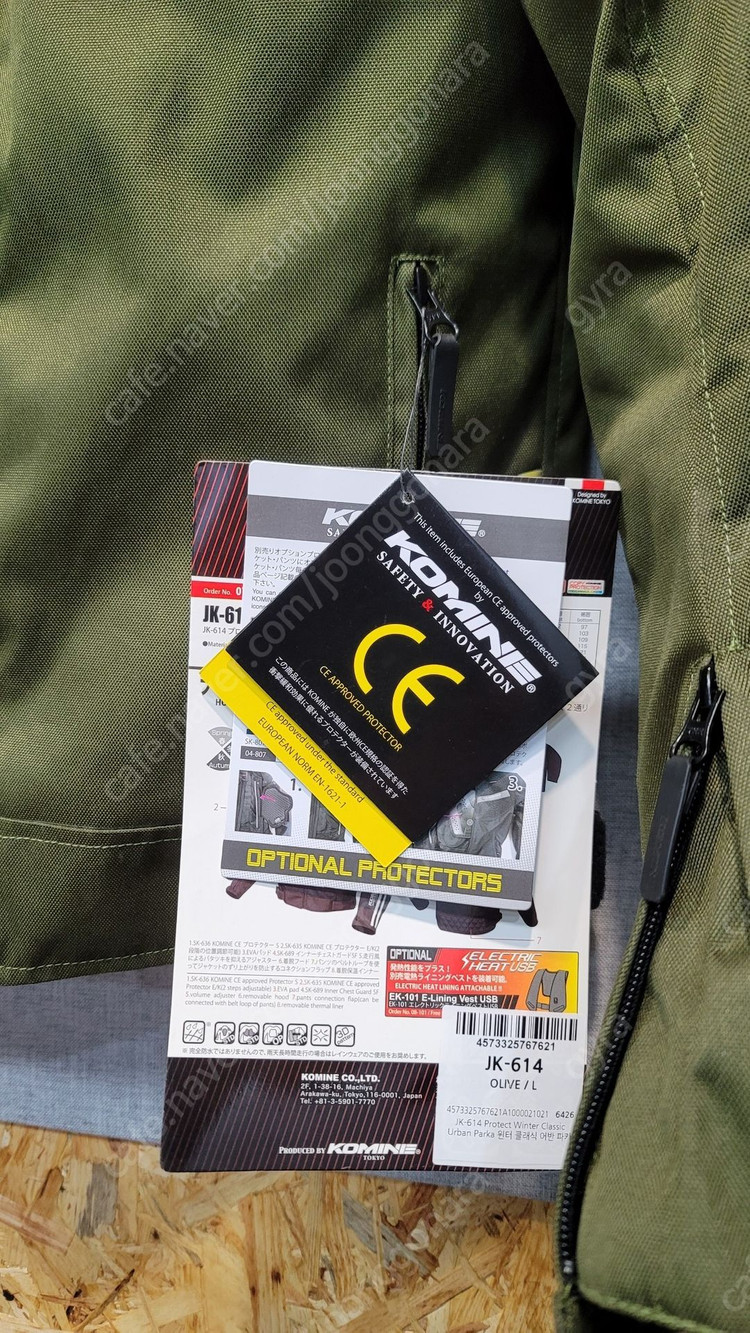 코미네 자켓(JK-614) 미사용품 판매합니다 이미지