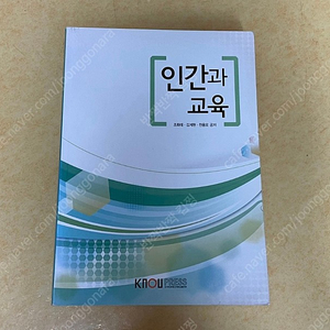 방송통신대 유아교육학과 교재판매(음악교육,인간과교육)