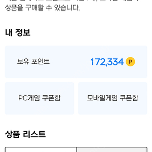 넥슨캐시/캐쉬 17만포인트 => 15만원에 팝니다