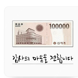 신세계모바일상품권