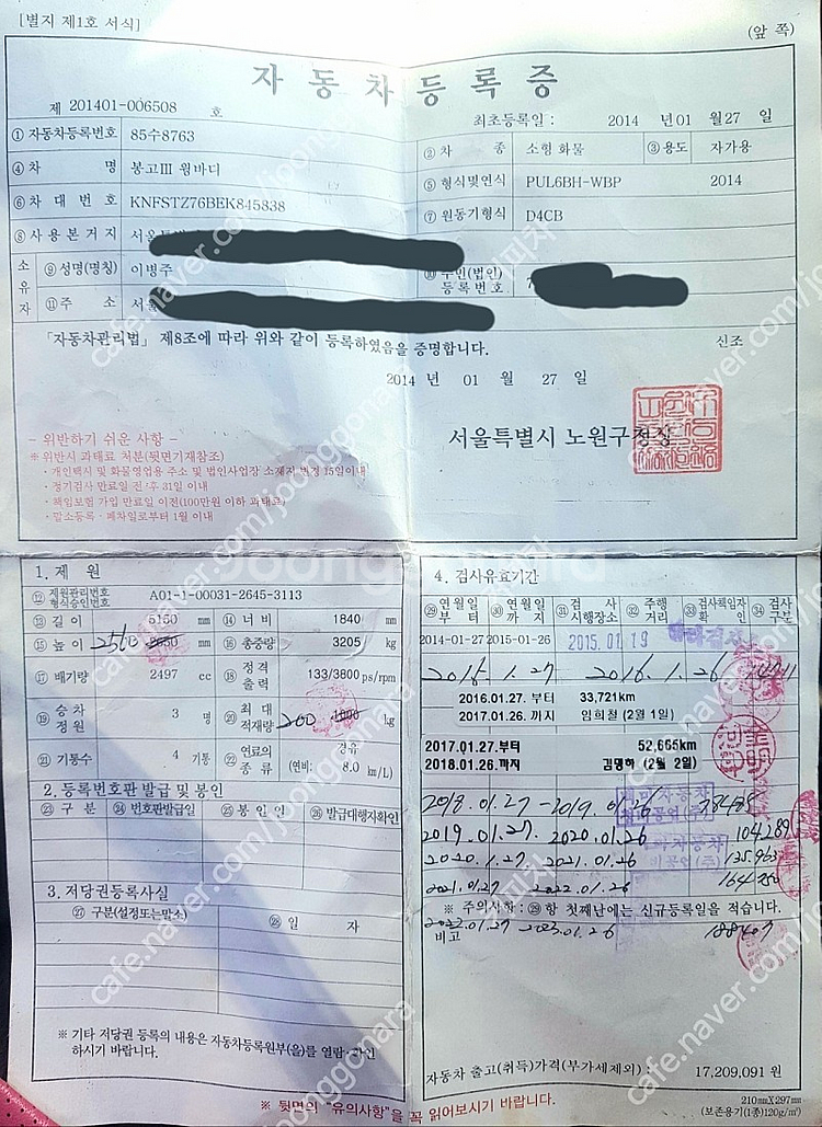 푸드트럭 커피 가격인하--0