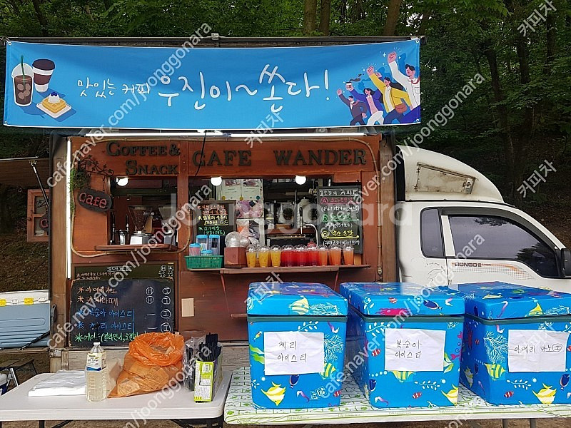 푸드트럭 커피 가격인하--4