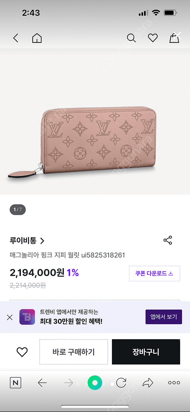 루이비통 지피월릿 장지갑--4