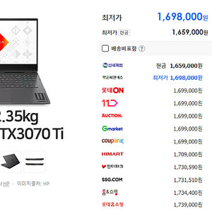 HP 오멘 16-n0094AX (SSD 512GB) 3070ti 노트북 팝니다