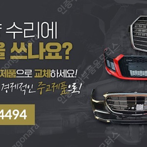 BMW 4시리즈 F32 LCI 후기형 헤드램프 63118738699