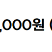 넥슨캐시 10만원 판매합니다