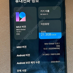 미맥스3 64GB 블랙 글로벌롬 유럽판