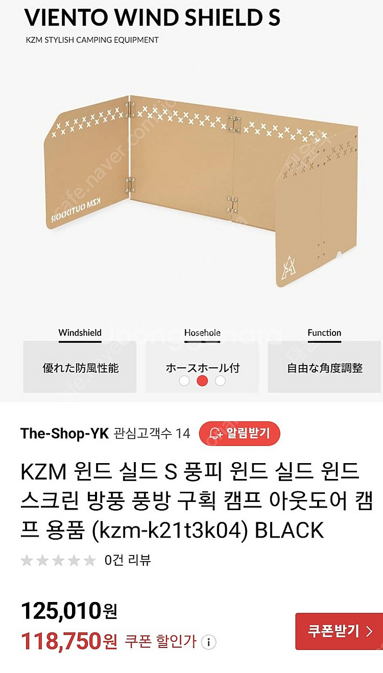Kzm 캠핑 윈드쉴드--3