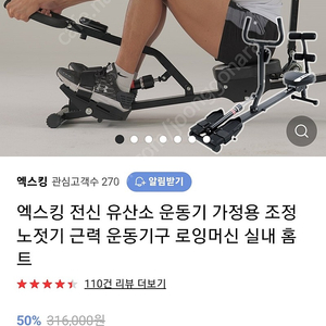 로잉머신 홈트 홈트레이닝 운동머신 3회미만사용