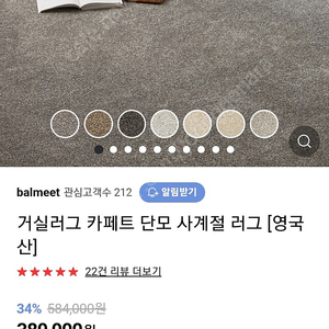 새상품)영국산 바오밥카페트 최고급 러그/ 발매트 100*60