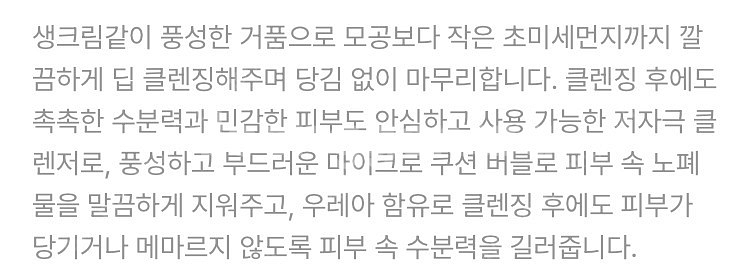 새상품 라곰 마이크로 폼클렌저--3