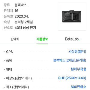 아이나비 블랙박스 z9000 미사용 판매