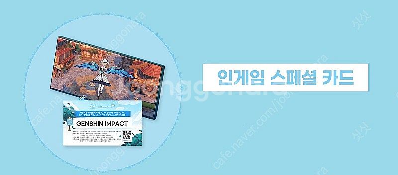 피자알볼로 원신 콜라보 스페셜 쿠폰(날개) 팝니다--0