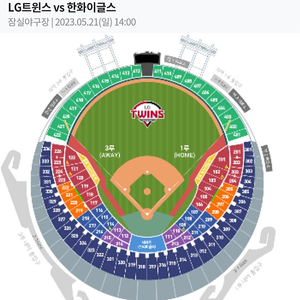 5/21일요일 LG vs 한화 3루 테이블 2연석 구합니다