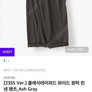 라퍼지 스토어 바시티 자켓 | 남성의류 | 중고나라 라퍼지 스토어 바시티 자켓 | 남성의류 | 중고나라