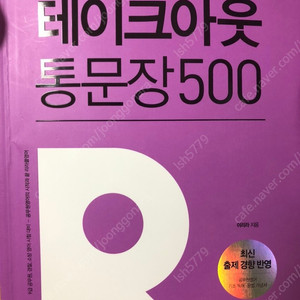 공무원 참고서(국어 확인국어(문명), 리라클영어(이리라) 한국사 도끼한국사(김종우), 핵지총-핵심지문총정리(문동균), 한국사 필기노트(전한길), 간호학 지역사회간호학, 간호관리(김