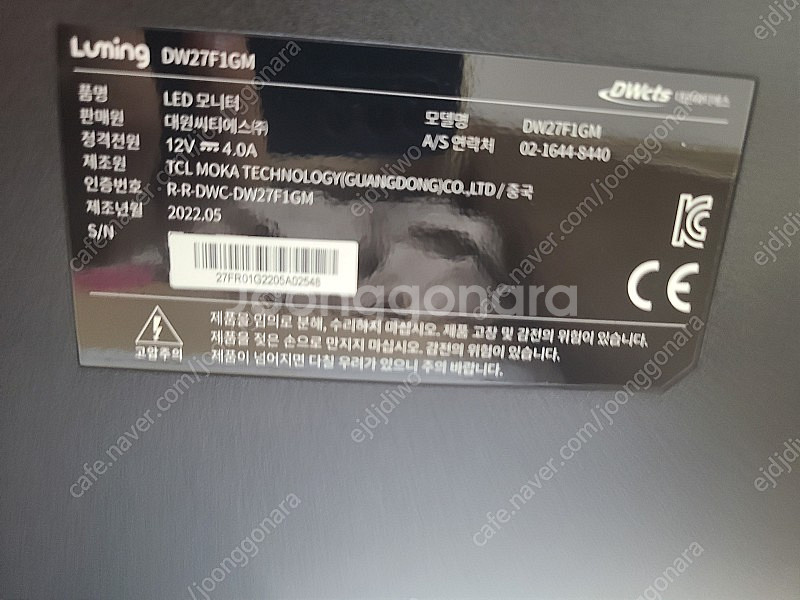 Luming DW27F1GM 게이밍모니터 (27인치 1...--1
