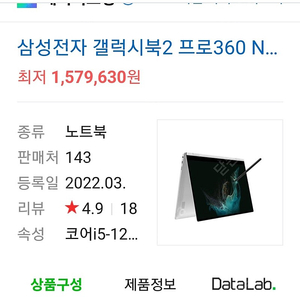 갤럭시북2 360 NT950QED-KC51S 급처 합니다