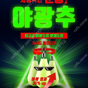 [판매중] 야광봉돌 판매합니다.