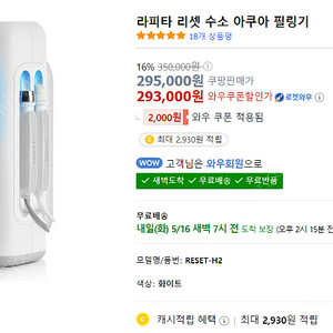 뷰티디바이스 라피타 아쿠아필링기 (원가 35만원)