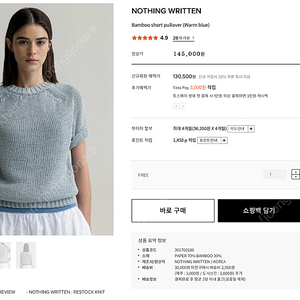 낫띵리튼 밤부 숏 풀오버 (웜블루) / nothing written Bamboo short pullover (warm blue)