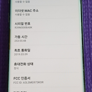 갤럭시 S10 Lte 프리즘그린