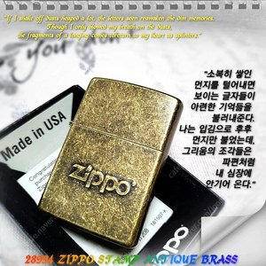 정품 미개봉 새 지포라이터 28994 ZIPPO STAMP ANTIQUE BRASS