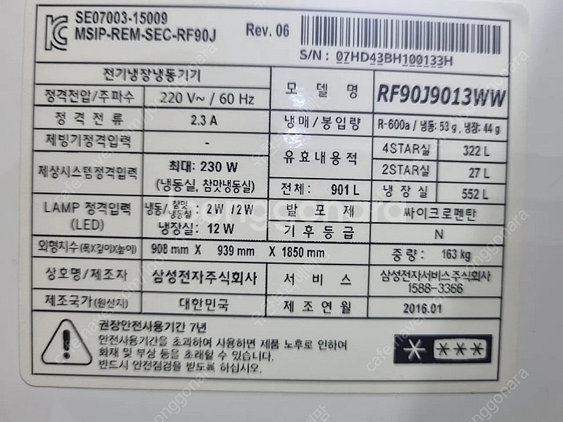 상태 너무 좋은 삼성 지펠 4도어 냉장고 901리터(T...--1