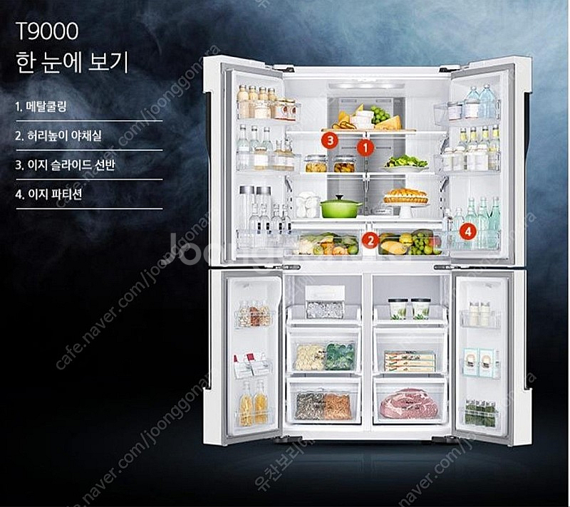 상태 너무 좋은 삼성 지펠 4도어 냉장고 901리터(T...--2