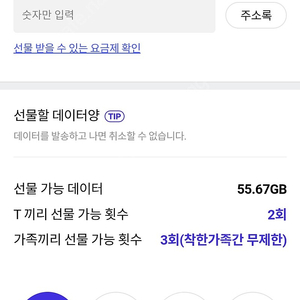 sk데이터 2기가 3000팝니다