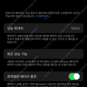 아이폰14프로 딥퍼플 256기가 애케플 O 판매합니다