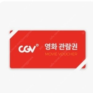 영화 예매해드려요 cgv 2인